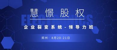慧憬洛陽股權落地咨詢 設計有效股權激勵的五大核心方法