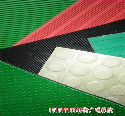 美輪美奐 畢節(jié)防滑絕緣橡膠板 歡迎您≒責(zé)任公司