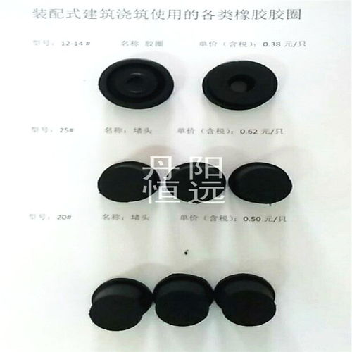 耐腐蝕耐高溫工業(yè)橡膠制品 定做異形橡膠雜件